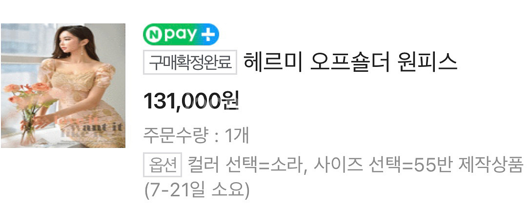 하이디바 오프숄더 원피스 / 소라 55사이즈--9