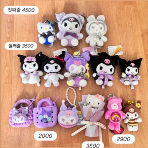 **산리오 및 캐릭터 인형키링 모음**