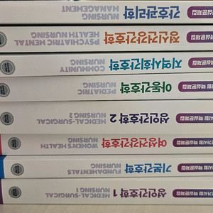 2025년 간호사 국가고시 문제집