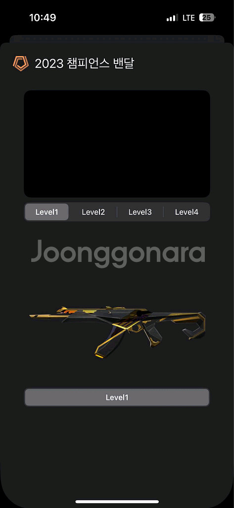 발로란트 굿즈 판매 or 계교--0