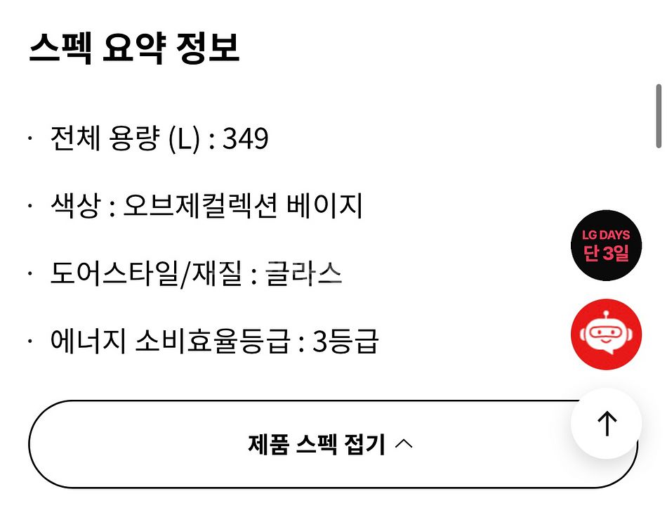 LG 모던엣지 냉장고 오브제컬렉션 노크온 349L--8