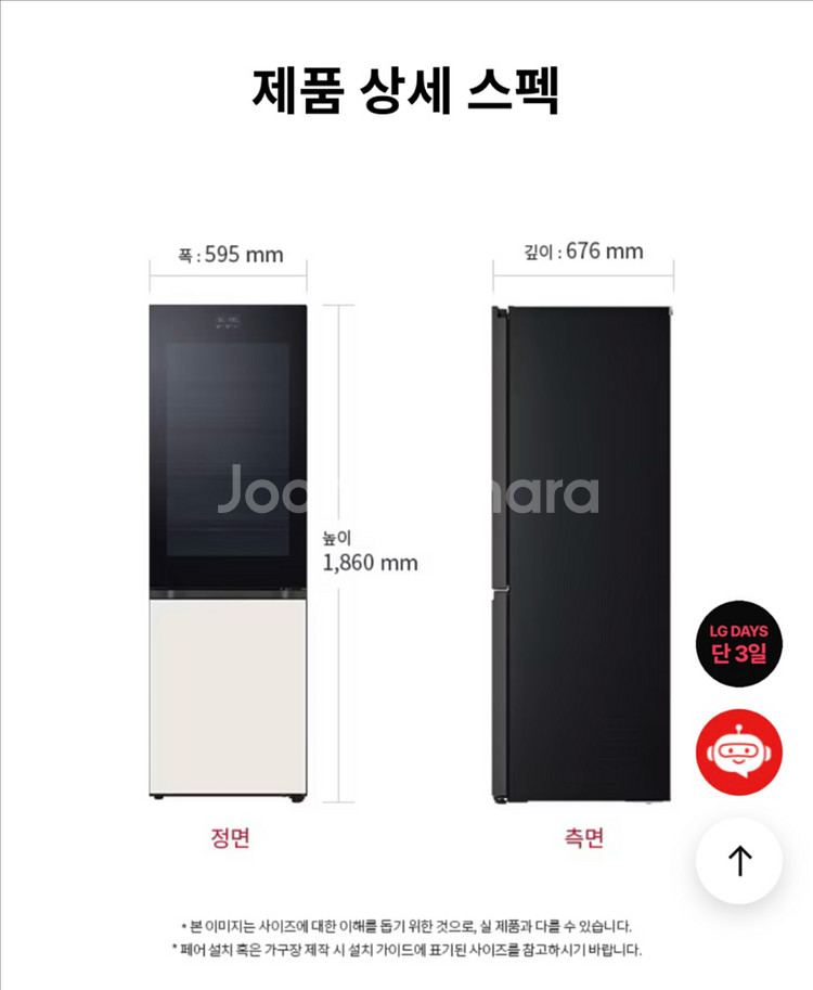 LG 모던엣지 냉장고 오브제컬렉션 노크온 349L--7