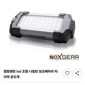 캠핑용품팔아요