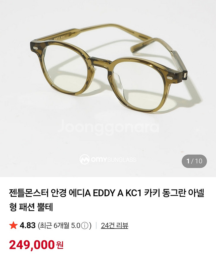 젠틀몬스터 에디A EDDY A KC-1--0