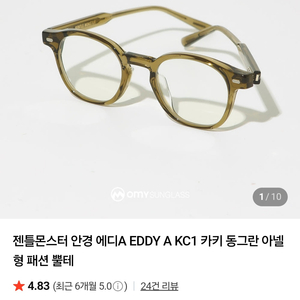 젠틀몬스터 에디A EDDY A KC-1