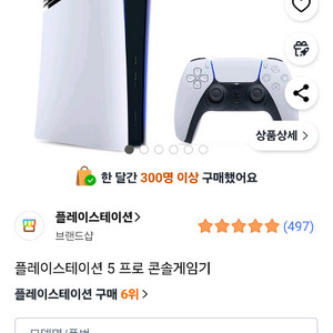 ps5 pro 미개봉 새상품 + psn 3만원카드