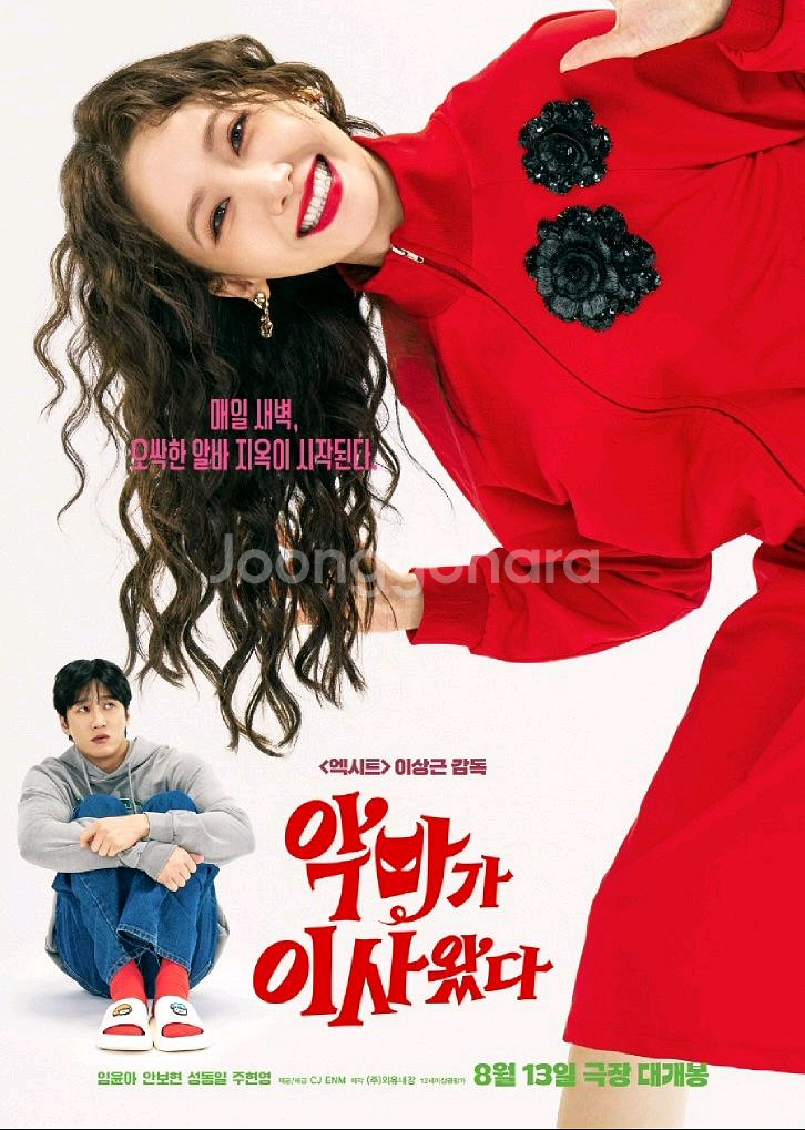 임박가능 cgv 악마가이사왔다 영화관람권 영화예매권--0
