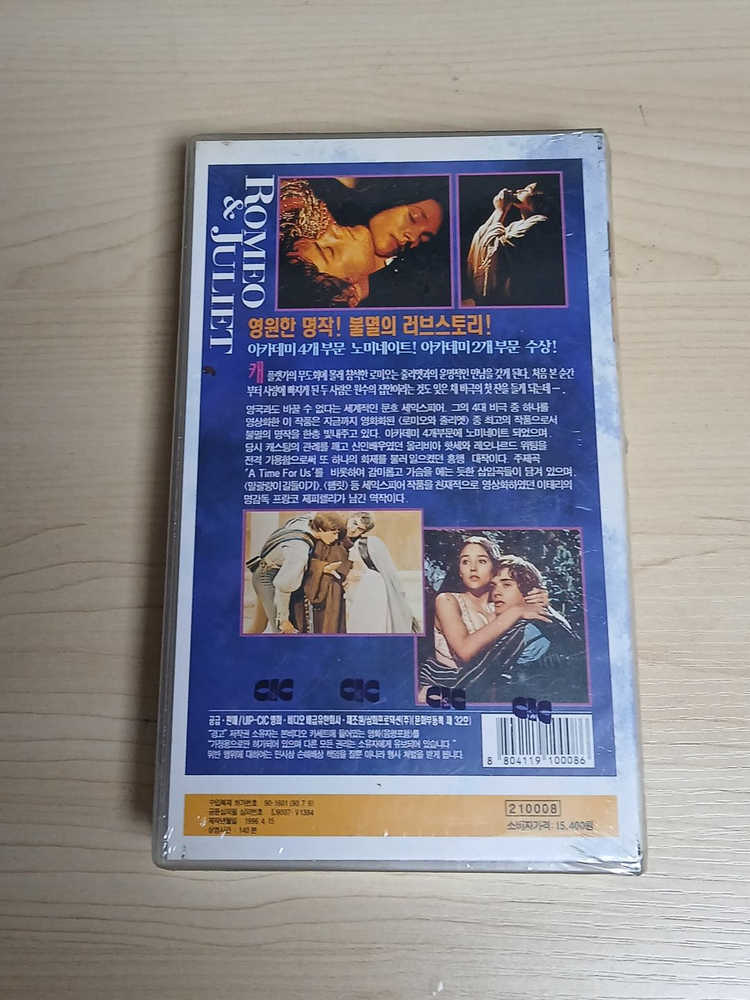 미개봉품 올리비아 핫세 로미오와 줄리엣 비디오 테이프 이미지
