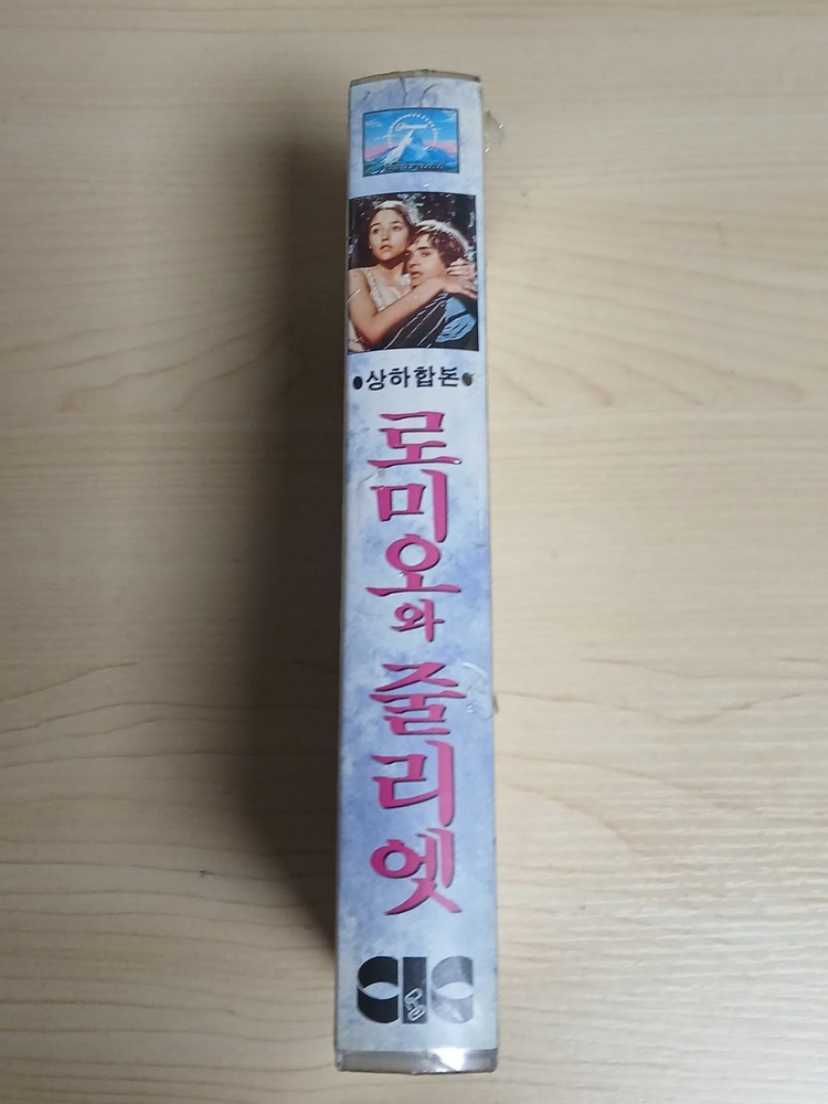 미개봉품 올리비아 핫세 로미오와 줄리엣 비디오 테이프 이미지