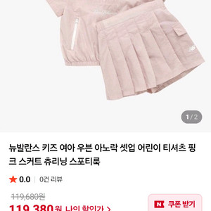뉴발란스키즈 여아셋업 130