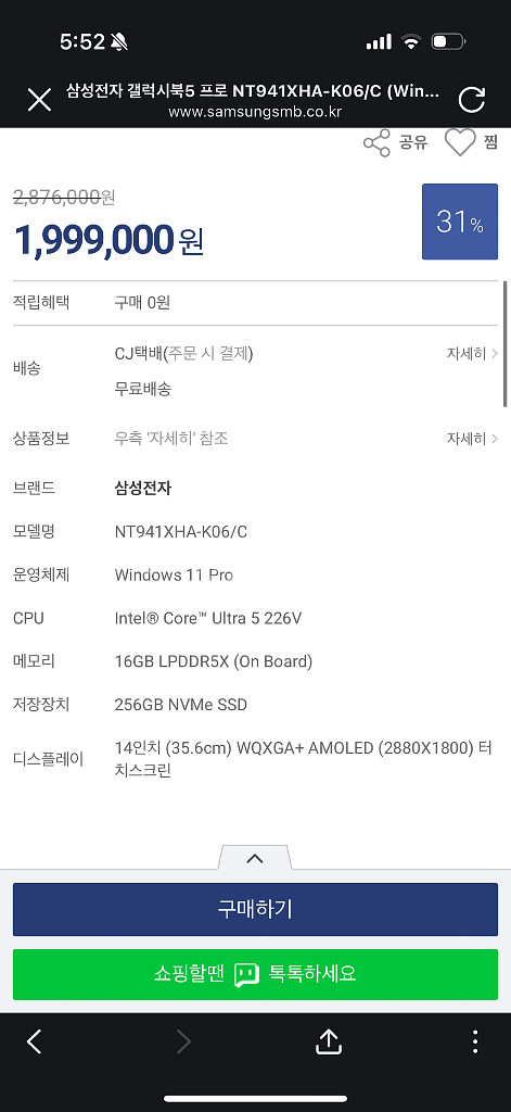 갤럭시 북5 프로 삼성노트북 미개봉 새상품--3