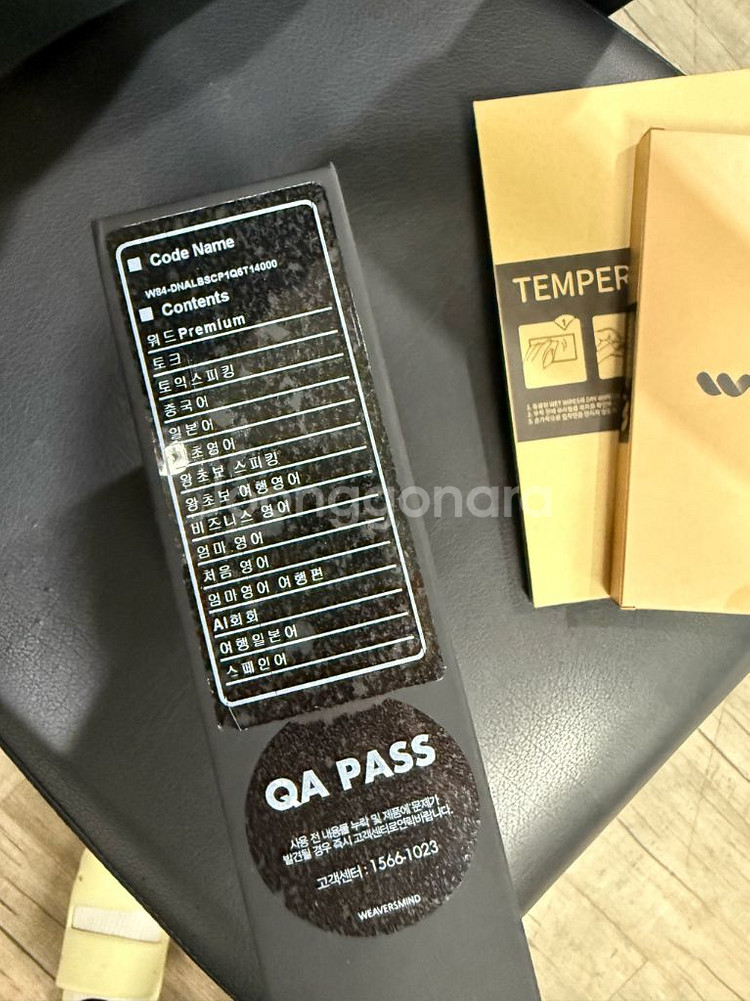 뇌새김 더 위크 영어+일본어 학습지 태블릿 세트 전권--6