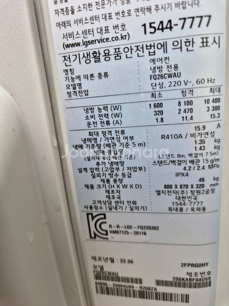 LG인버터 스텐드에어컨--2