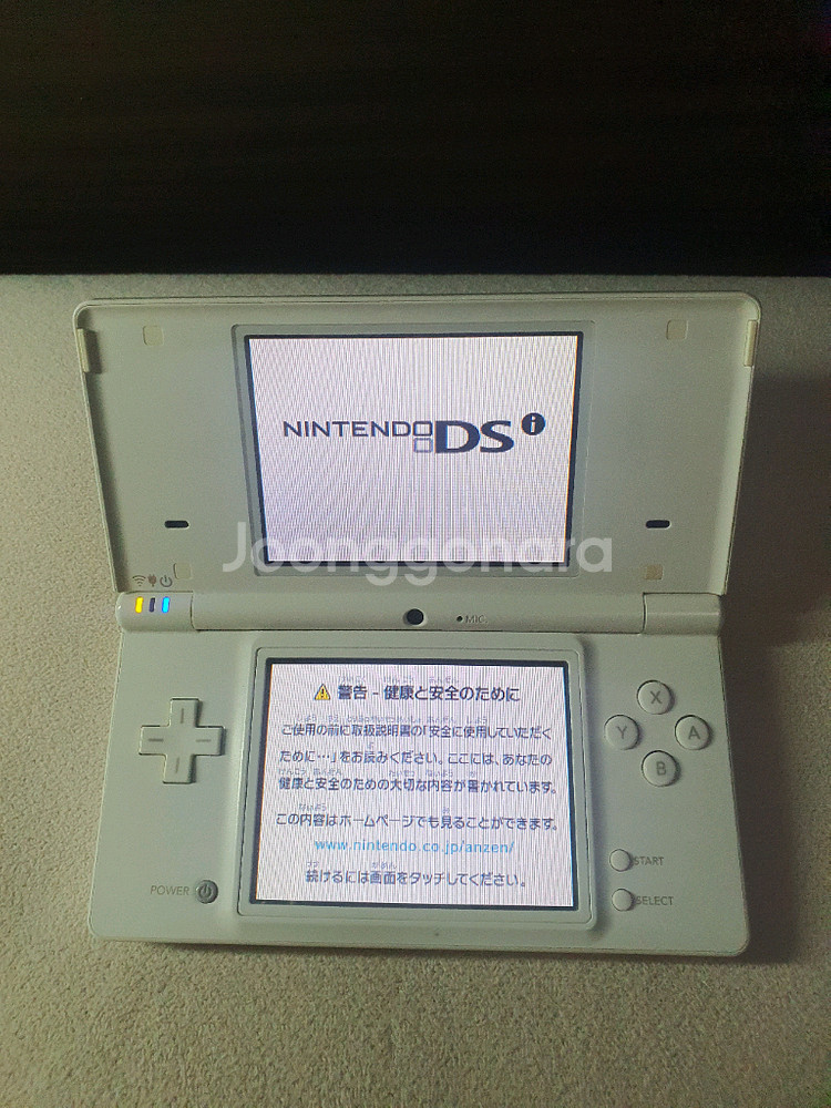 닌텐도 DSi 화이트--2
