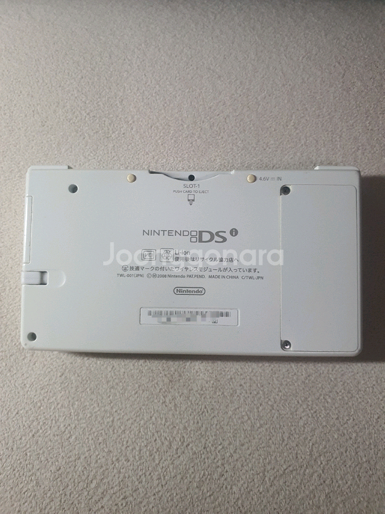 닌텐도 DSi 화이트--3
