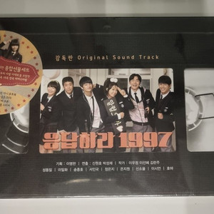 응답하라 1997 ost 미개봉