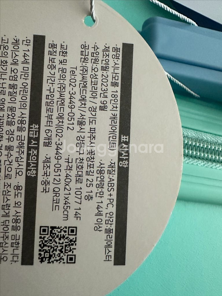 산리오 시나모롤 여행용 캐리어--3