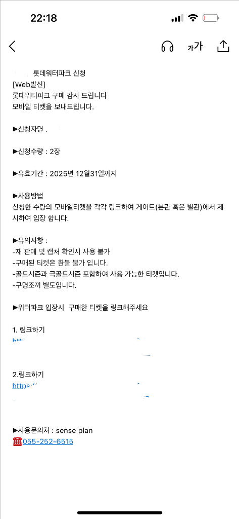 김해롯데워터파크 모바일 티켓 2매--0