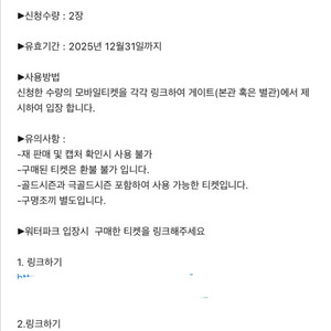 김해롯데워터파크 모바일 티켓 2매