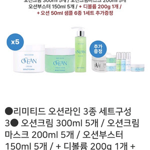 뷰티지아나 오션제품과 교환하실분