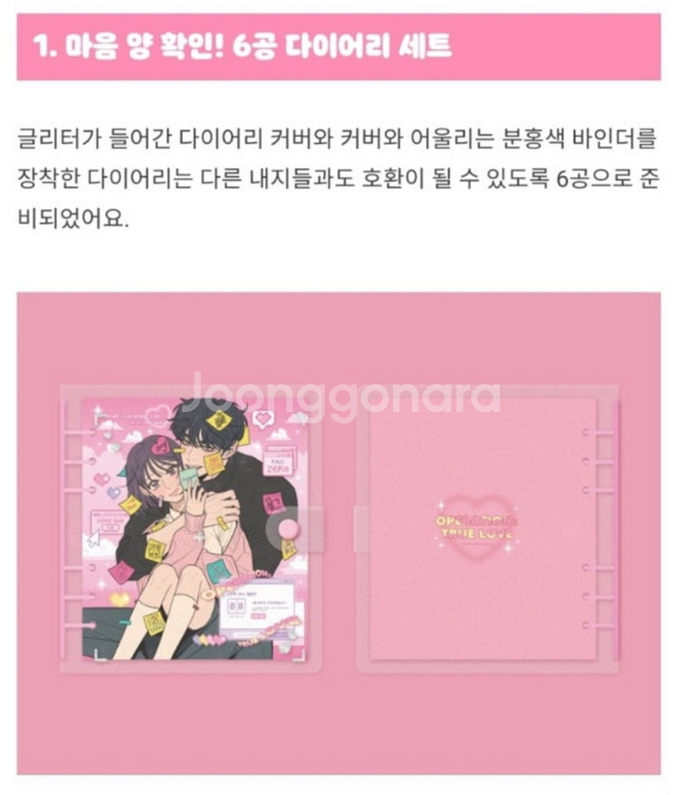 작전명 순정 다이어리--0