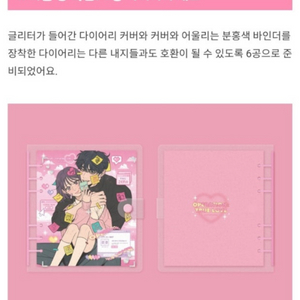 작전명 순정 다이어리
