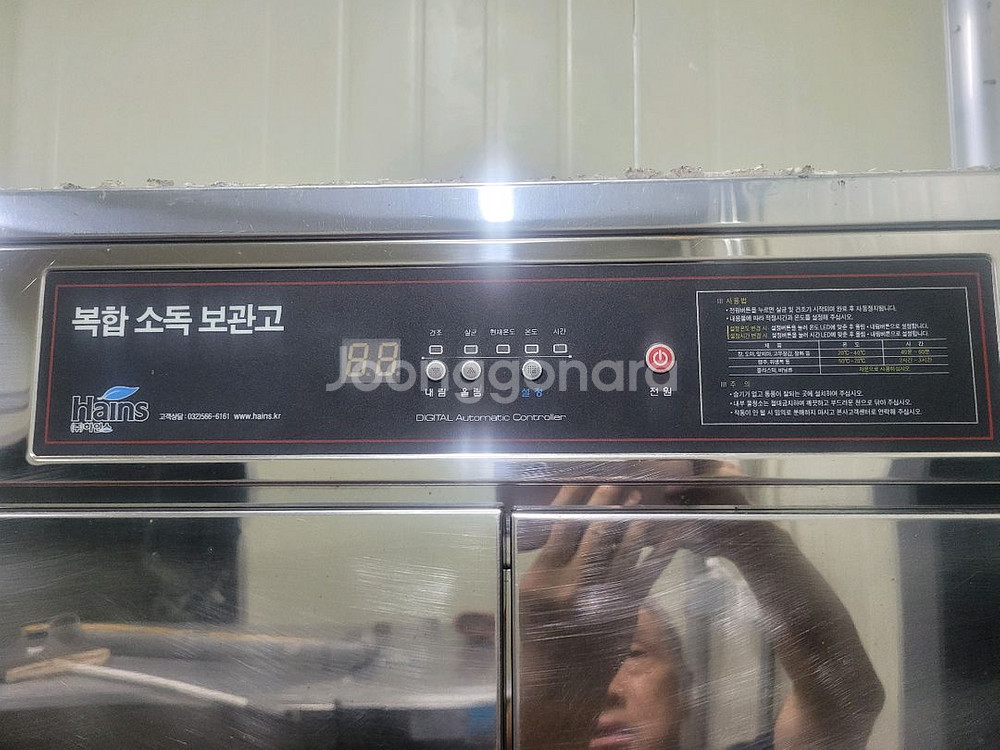 소독기 살균기 복합기--0