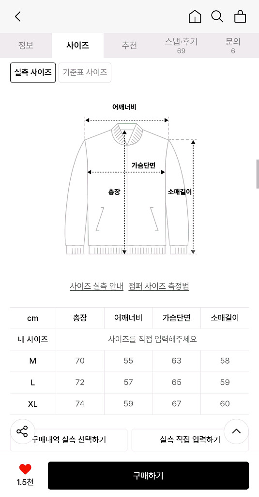 에스피오나지 헌팅 블루종 자켓 브라운 M 미개봉--3