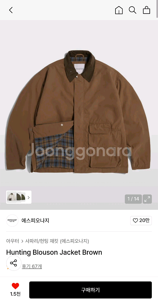 에스피오나지 헌팅 블루종 자켓 브라운 M 미개봉--1