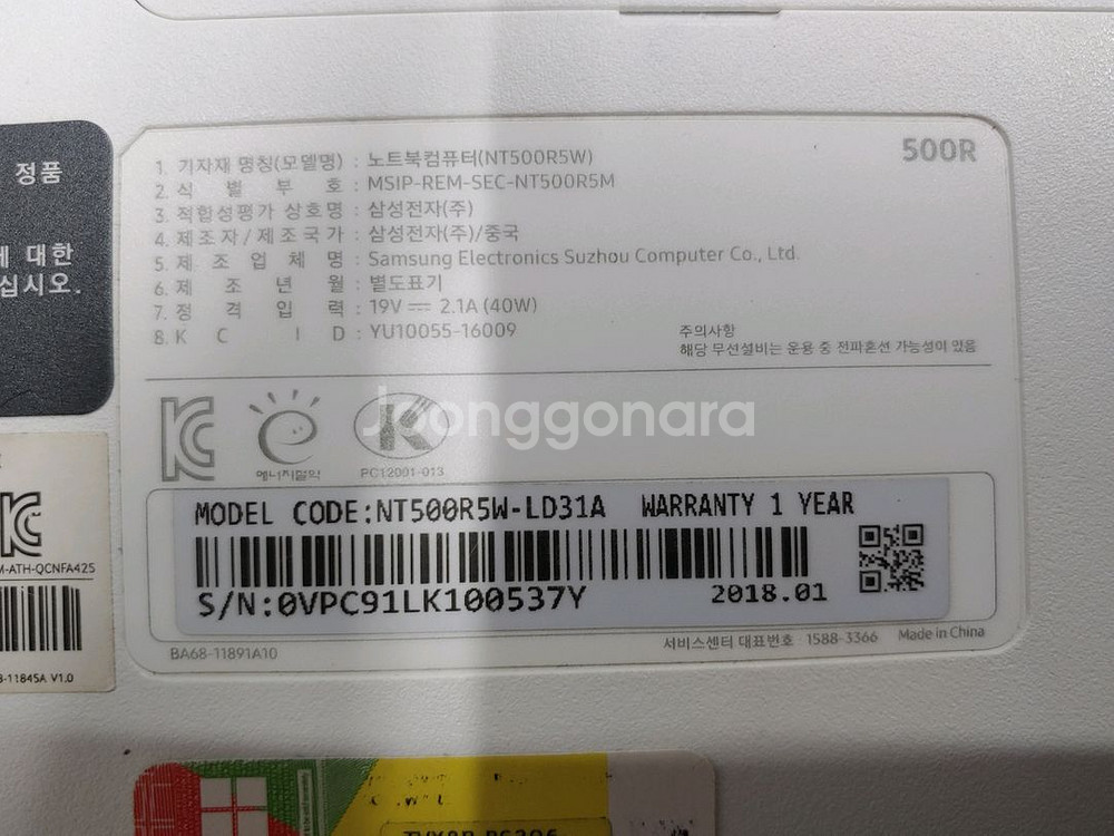삼성 노트북 (nt500r5w) i3. 7세대.--3