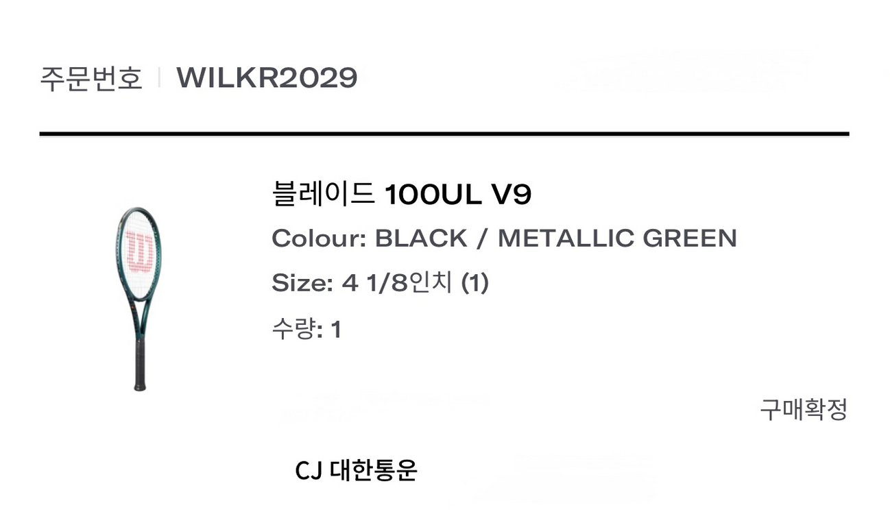 윌슨 블레이드 100UL V9 테니스 라켓--6