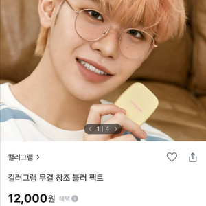 컬러그램 무결 창조 블러팩트