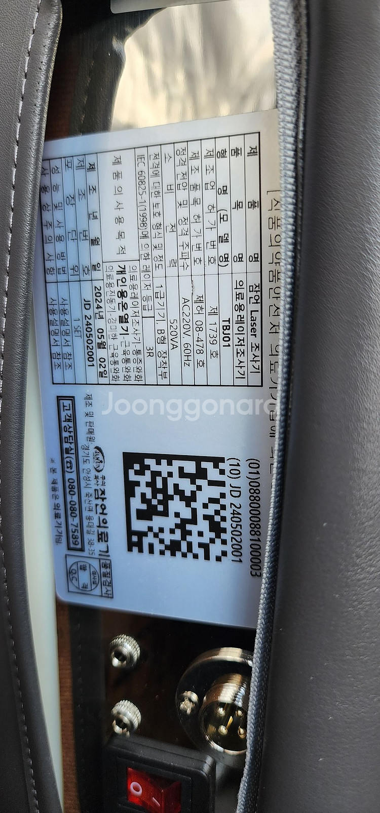 잠언 레이저 온열 조사기 마사지기--2