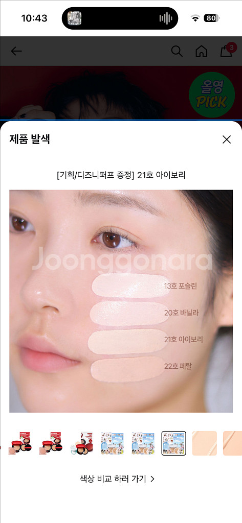 에스쁘아 비벨벳 커버쿠션--0
