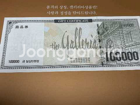 갤러리아 상품권 판매합니다.--0