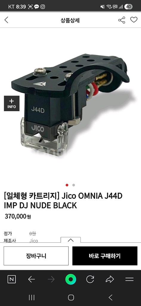 일체형 카트리지 Jico omnia j44d--2