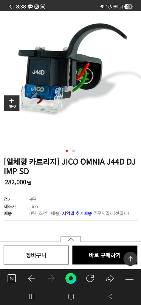 일체형 카트리지 Jico omnia j44d--1