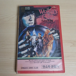 고전 명작 주디 갈랜드 주연 오즈의 마법사 비디오