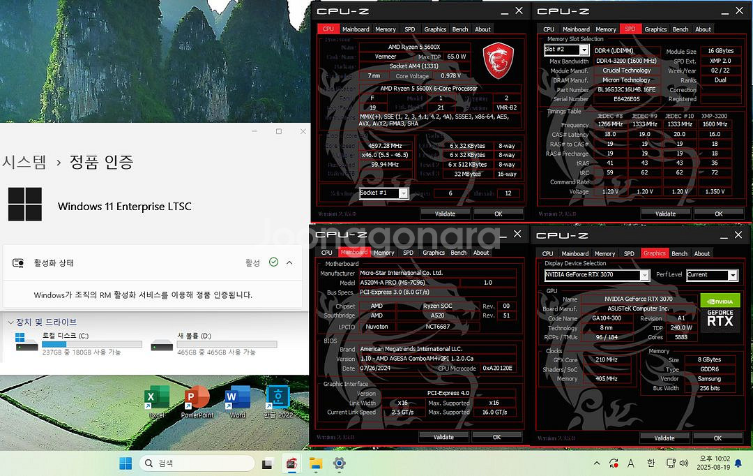 (안산)라이젠5 5600X, RTX3070 컴퓨터 본체--4