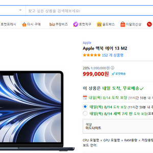 [미개봉]맥북에어 13 m2 미드나잇