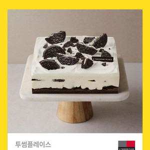투썸 아이스박스 홀케이크 기프티콘