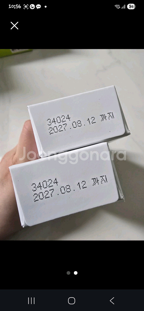 낫츠 연고 2개--1