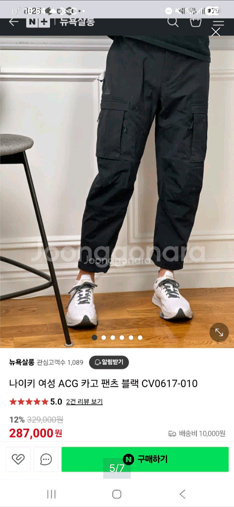 ACG 카고 스미스 바지 우먼스 M--4