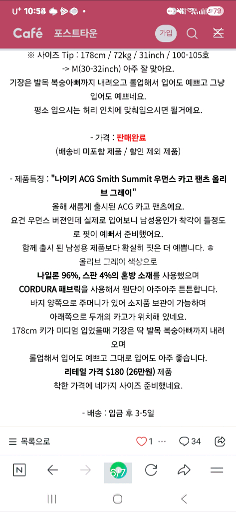 ACG 카고 스미스 바지 우먼스 M--5