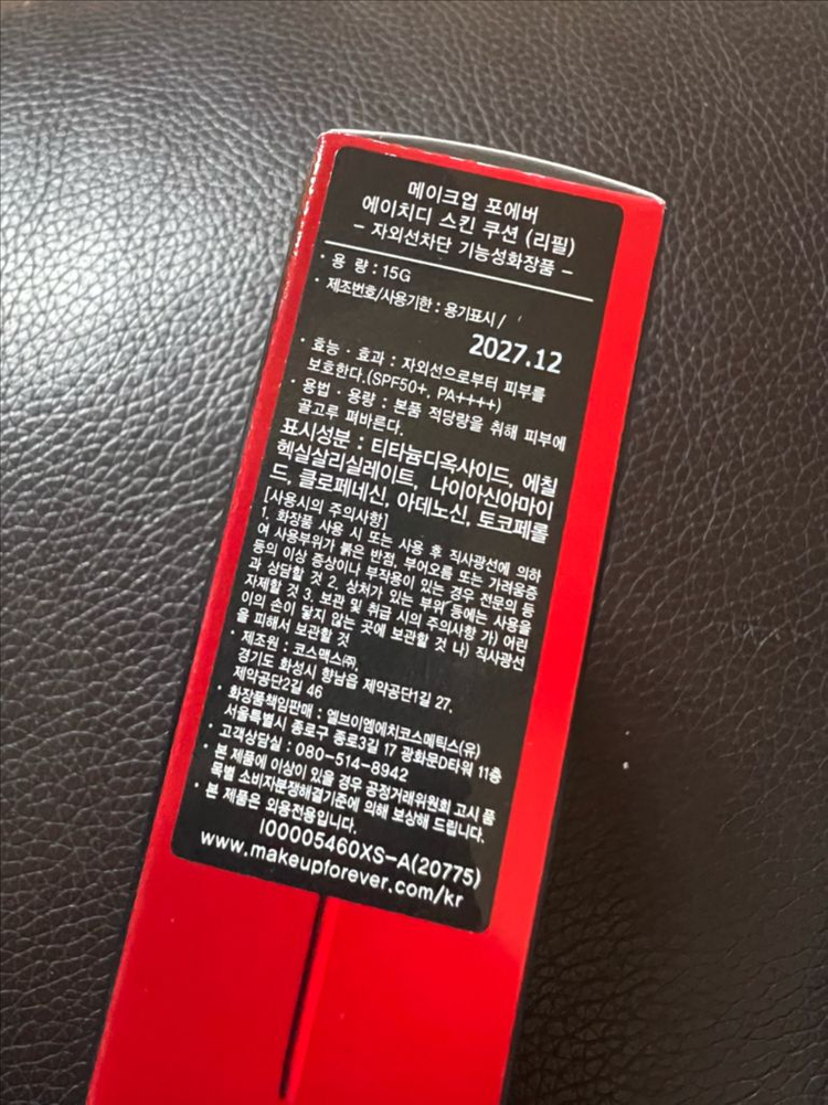 메이크업포에버 hd 쿠션 리필 1n02+칼라펜슬606--1