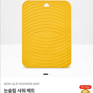페스룸 강아지 논슬립 샤워매트, 애견 목욕매트
