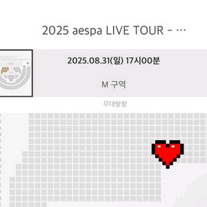 에스파 콘서트 티켓 플로어