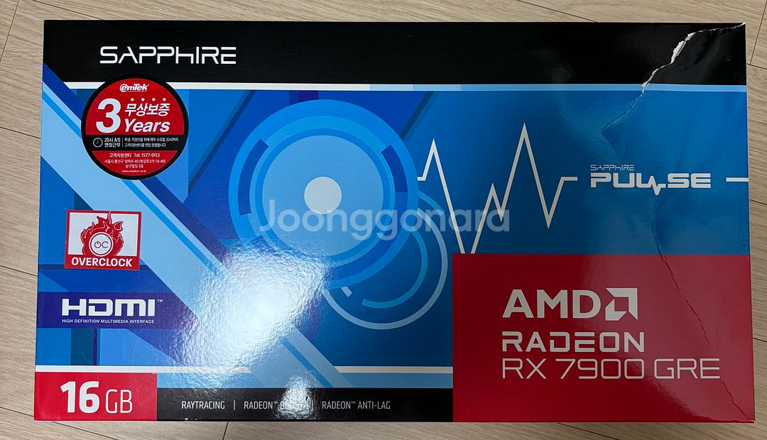 사파이어 펄스 7900GRE--0