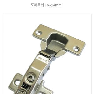 irex 댐퍼 경첩