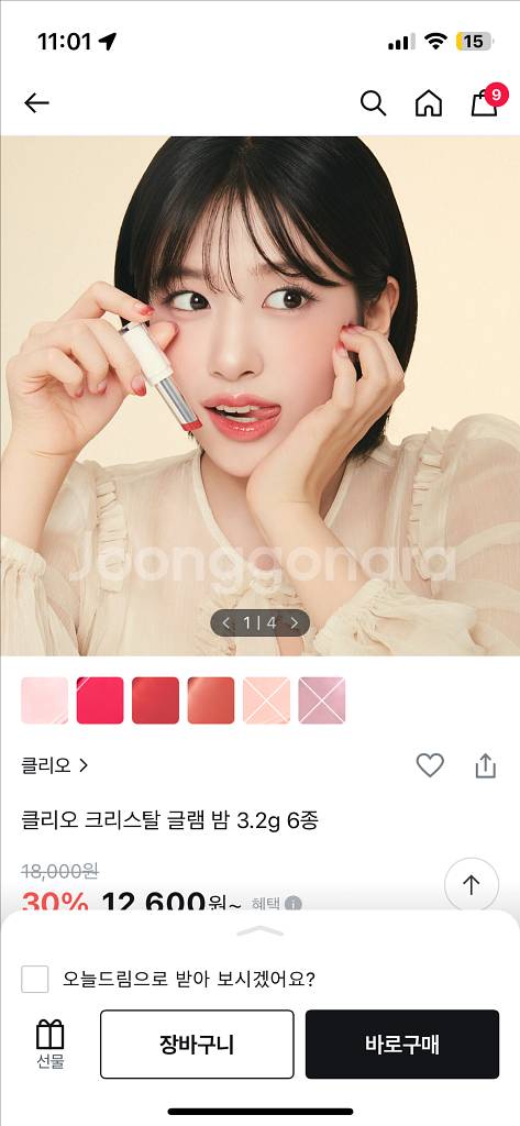 클리오 크리스탈 글램밤 03 꿀앵두--0
